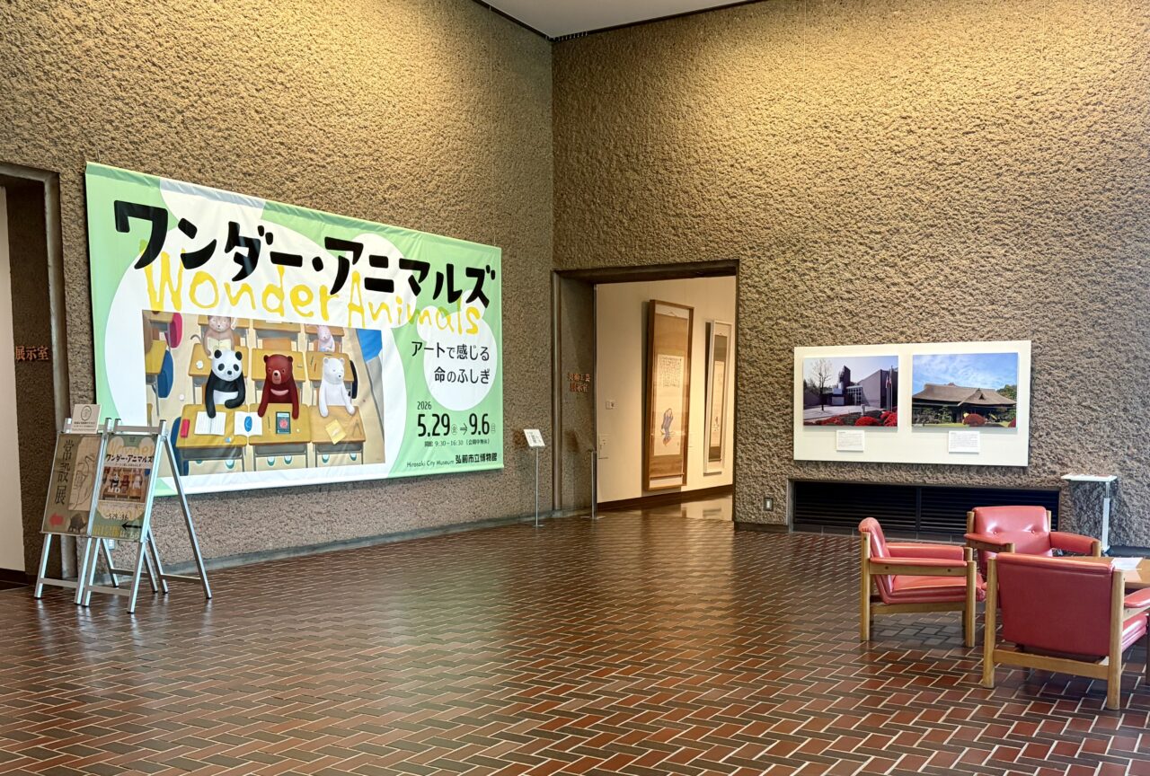 弘前博物館