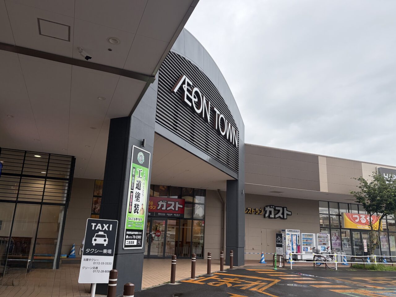イオンタウン