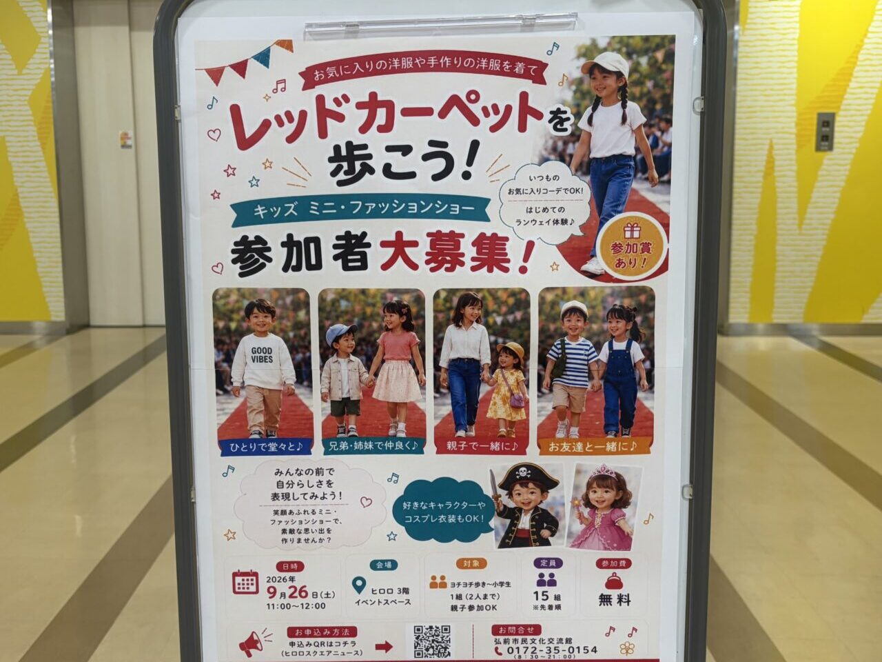 レッドカーペット