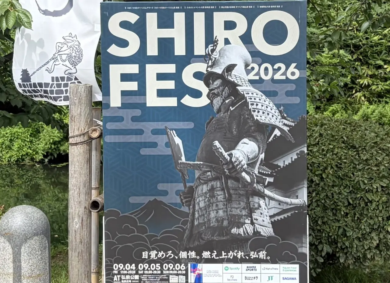 城フェス
