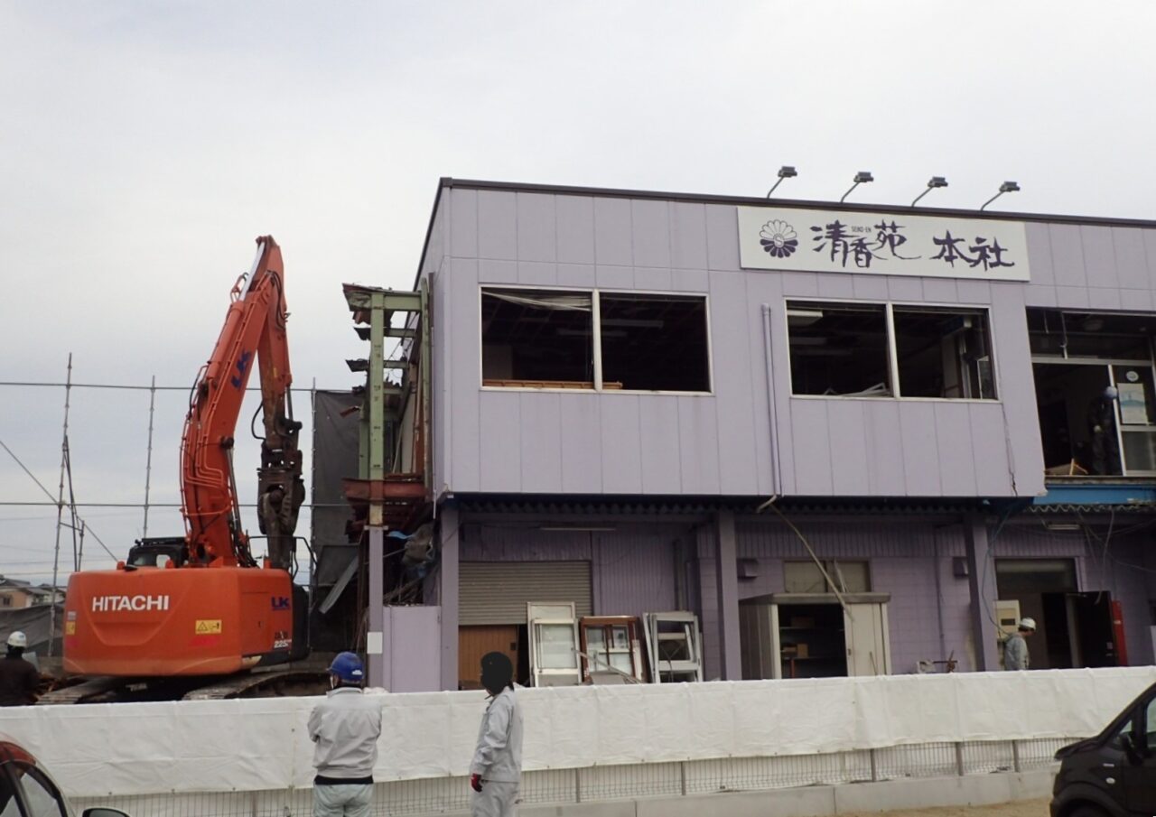 清香苑 本社