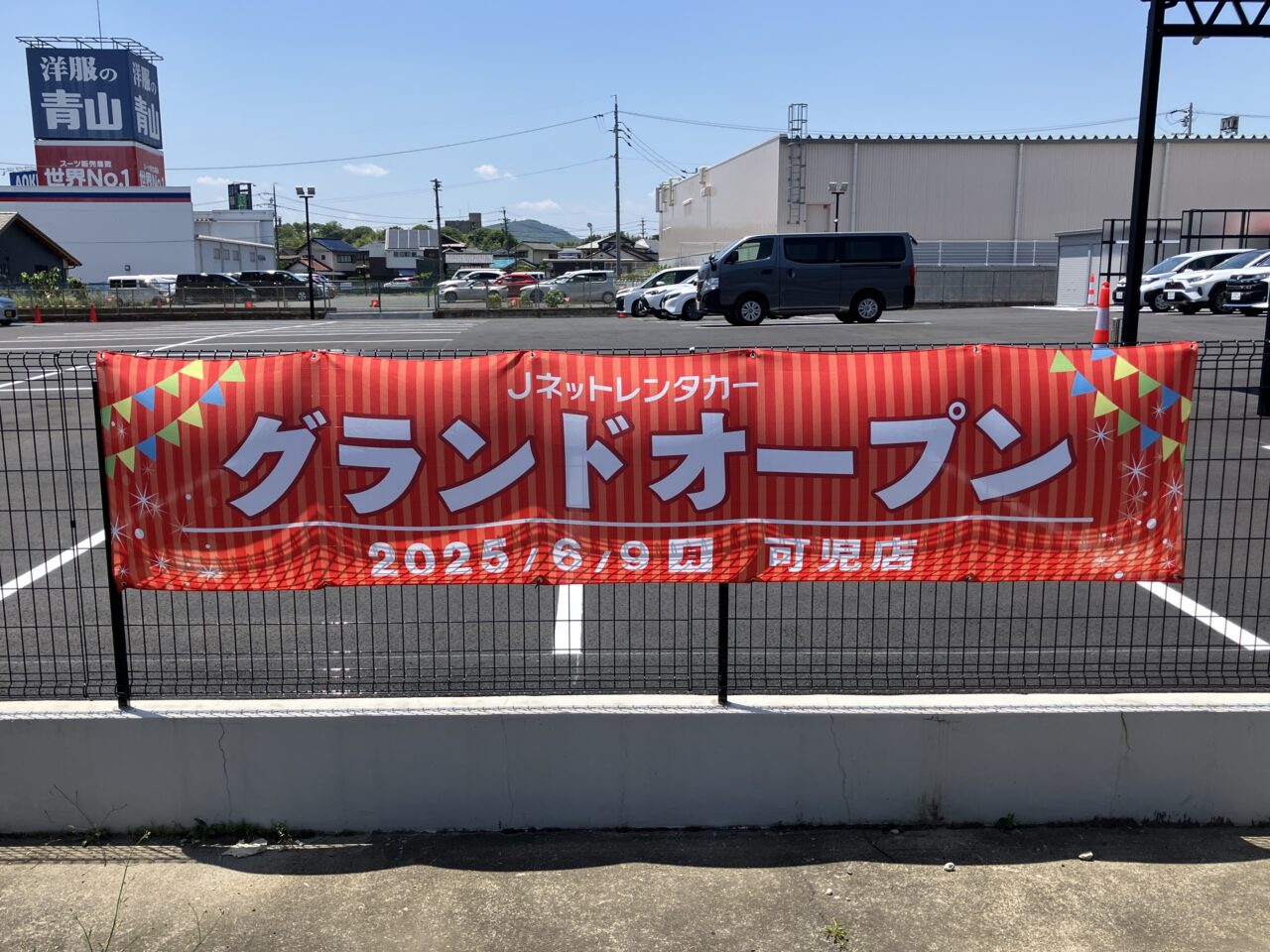 Jネットレンタカー