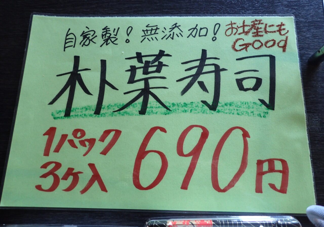 こぶしの里