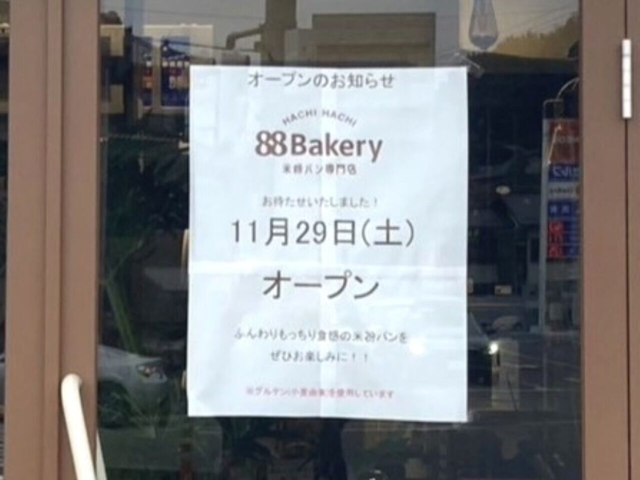 88 Bakery