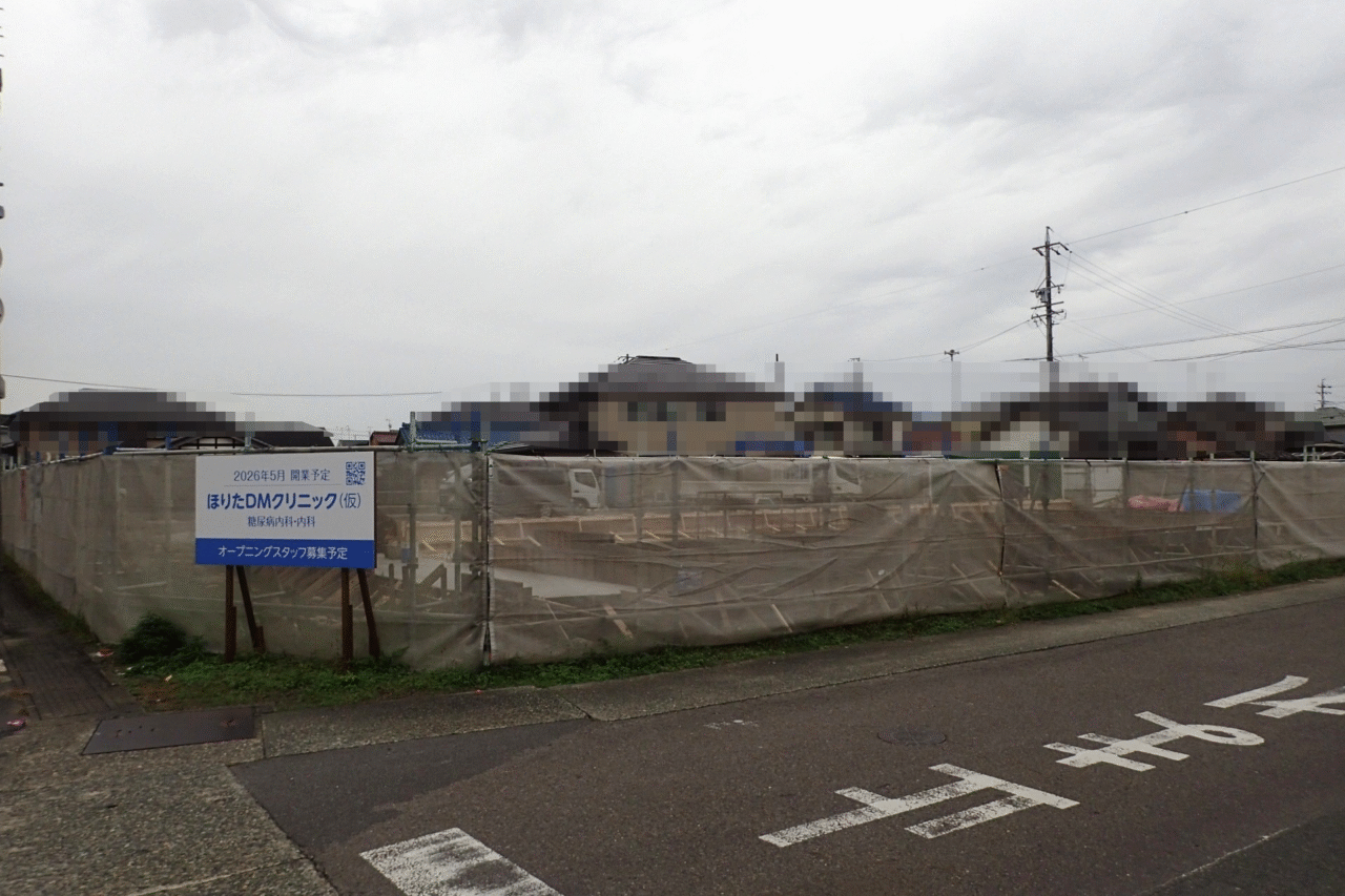 クリニック建設