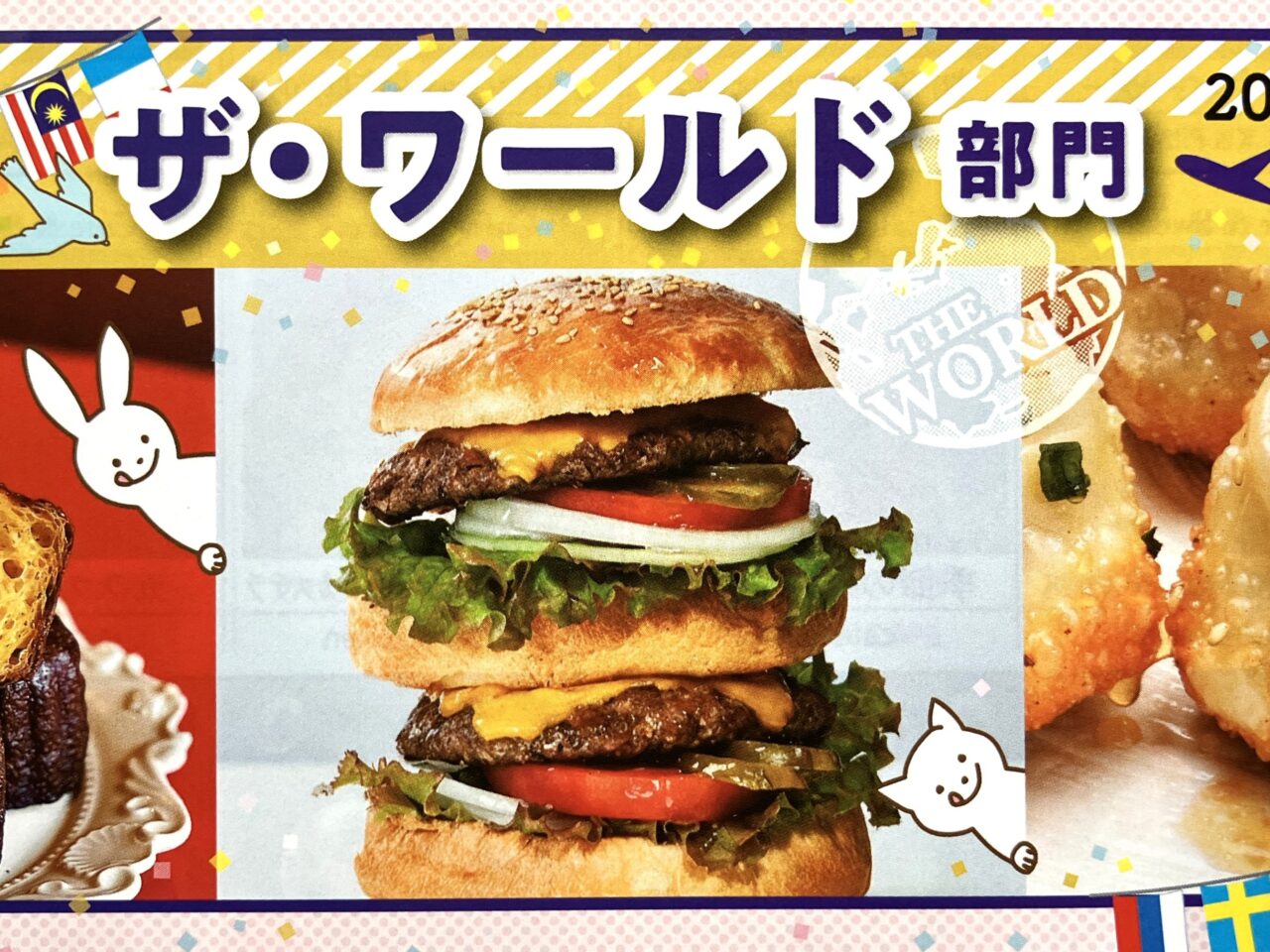 キッチンカーグランプリ