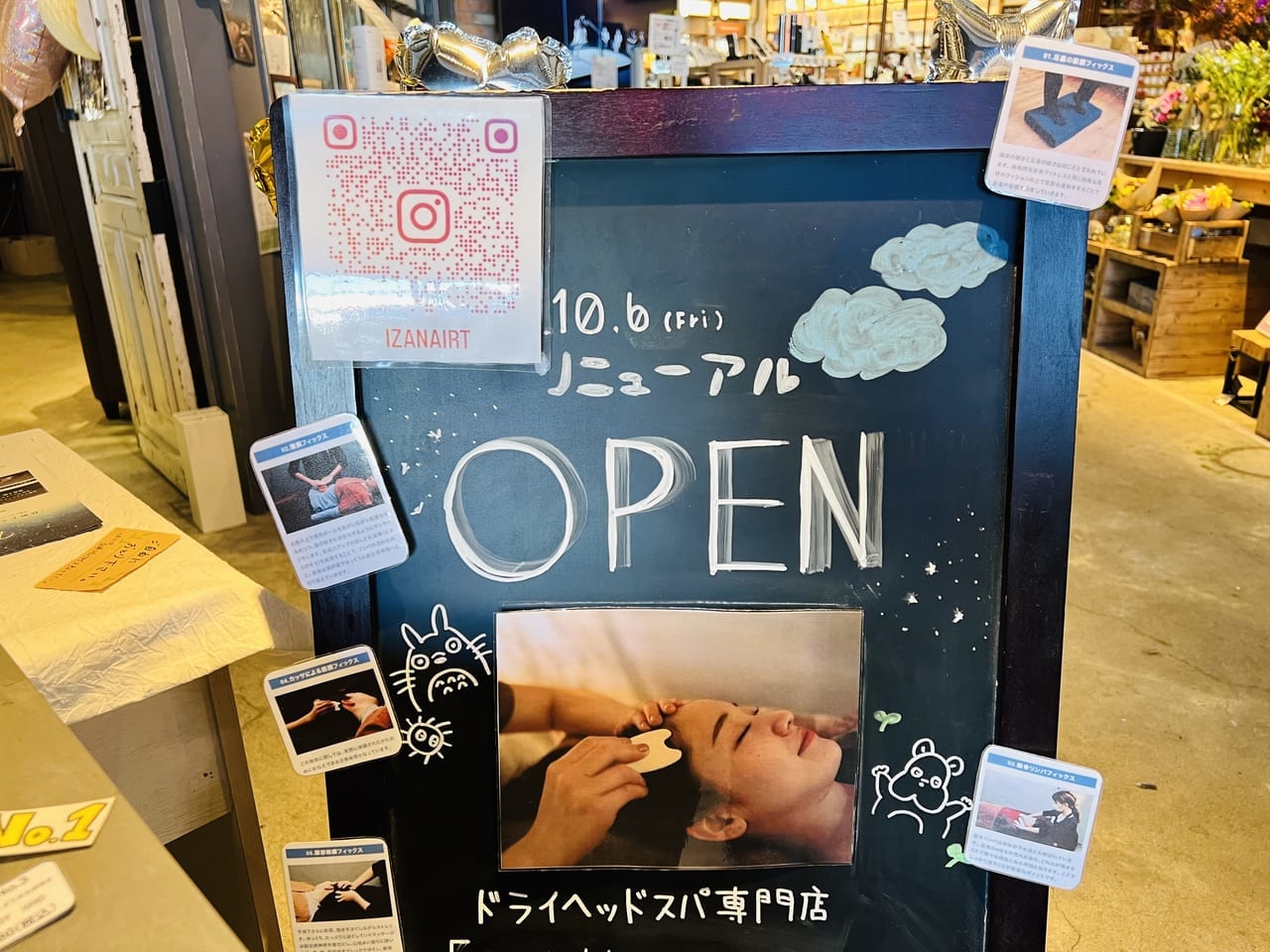 2023年10月6日にリニューアルオープンした「Haulea by RT 高知蔦屋書店」の看板