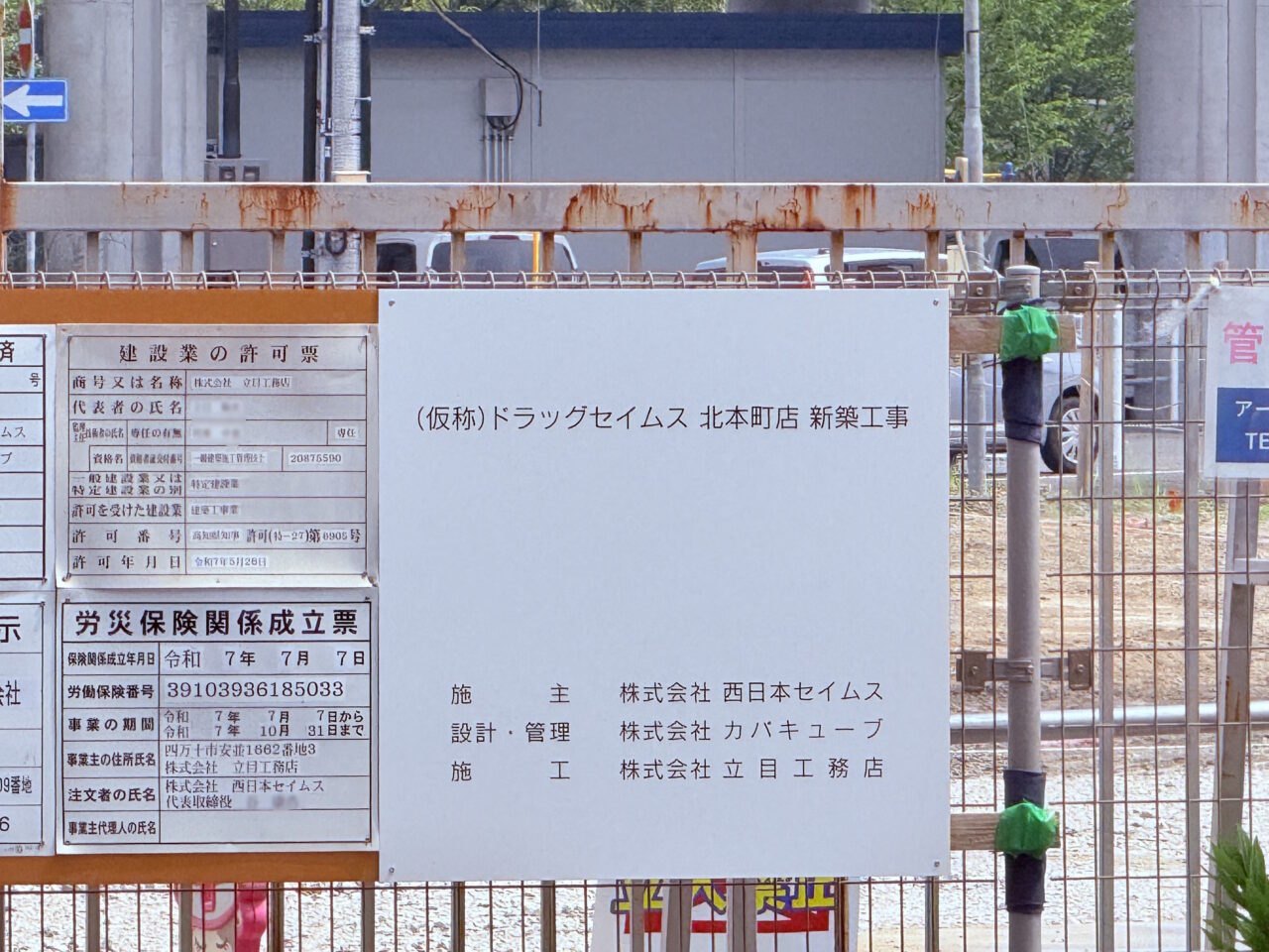 2025年7月初旬の高知市北本町のJT跡地の様子