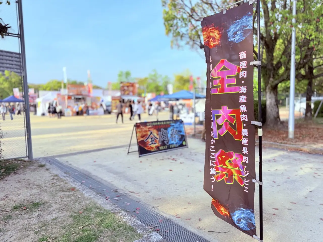 「第3回 全肉祭」の様子