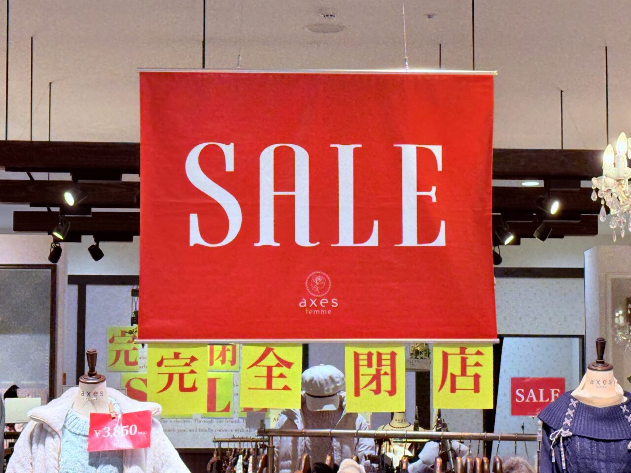 2026年1月25日に閉店するイオンモール高知の「axes femme（アクシーズ ファム）」の外観