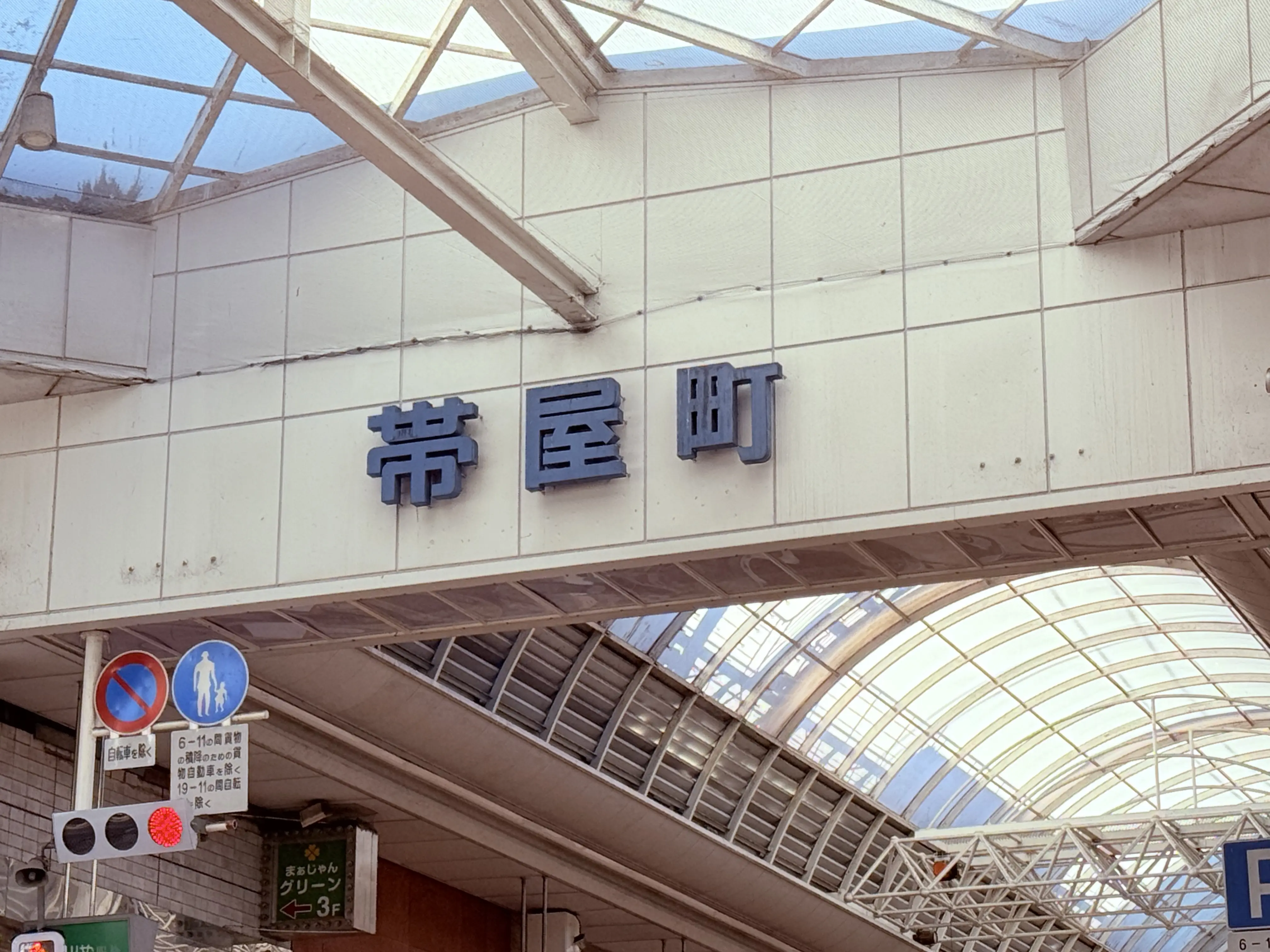 2026年春に新しいジェラートショップ「Vito×Iwaizumi」がオープン予定の帯屋町