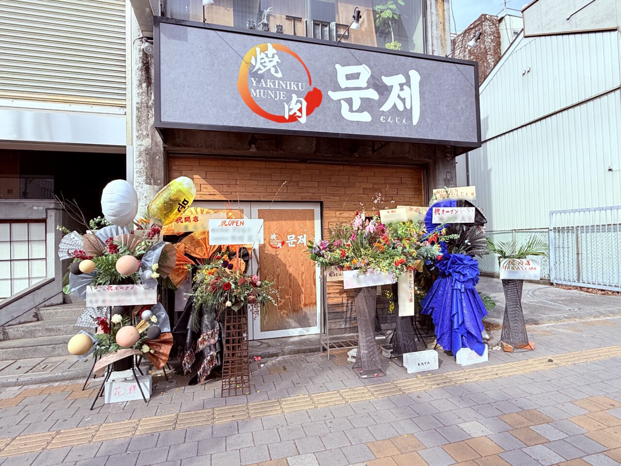 2026年2月3日に高知市はりまや町に移転オープンした「焼肉 むんじぇ」の外観