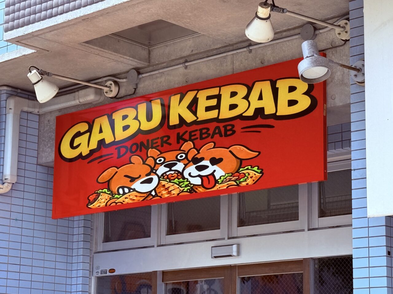 2026年5月30日にグランドオープンする「GABU KEBAB（ガブケバブ）」の看板