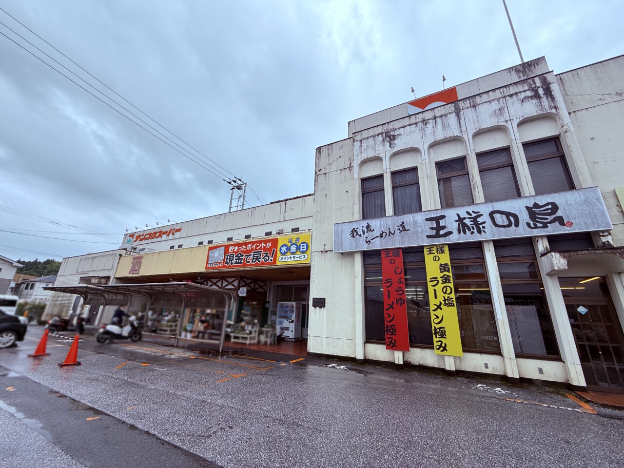 2026年7月11日に「カリッジュ大津店」がオープンする「王様の島 ナンコクスーパー店」跡地