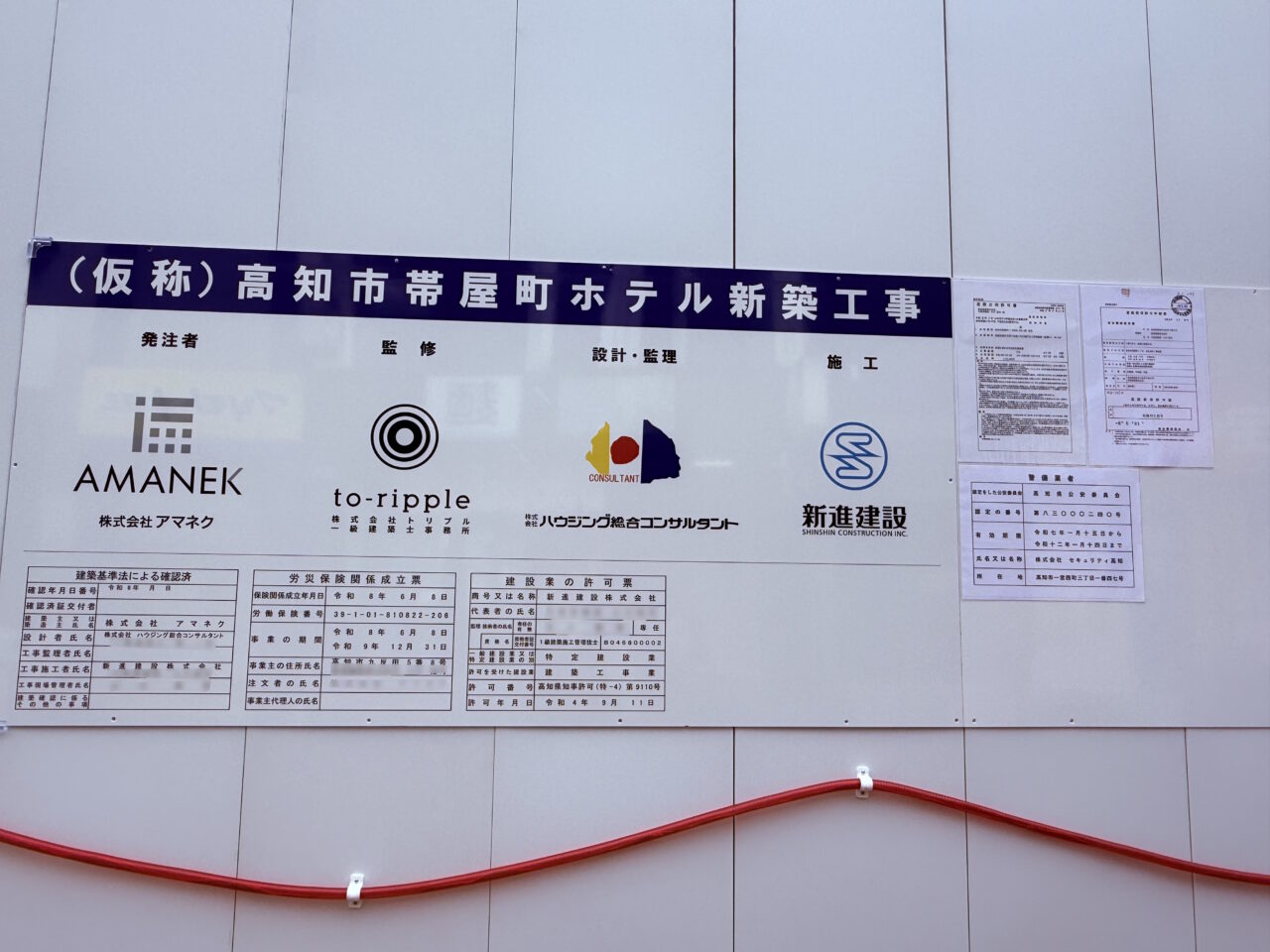 「（仮称）高知市帯屋町ホテル」が始まるパチンコ店「ミリオン 帯屋町店」跡地