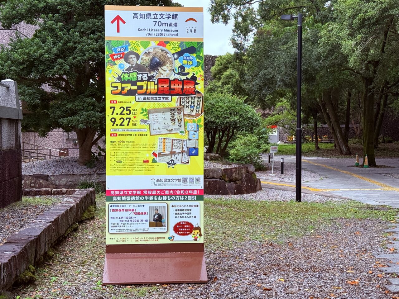 高知県立文学館で開催される「体感するファーブル昆虫展」