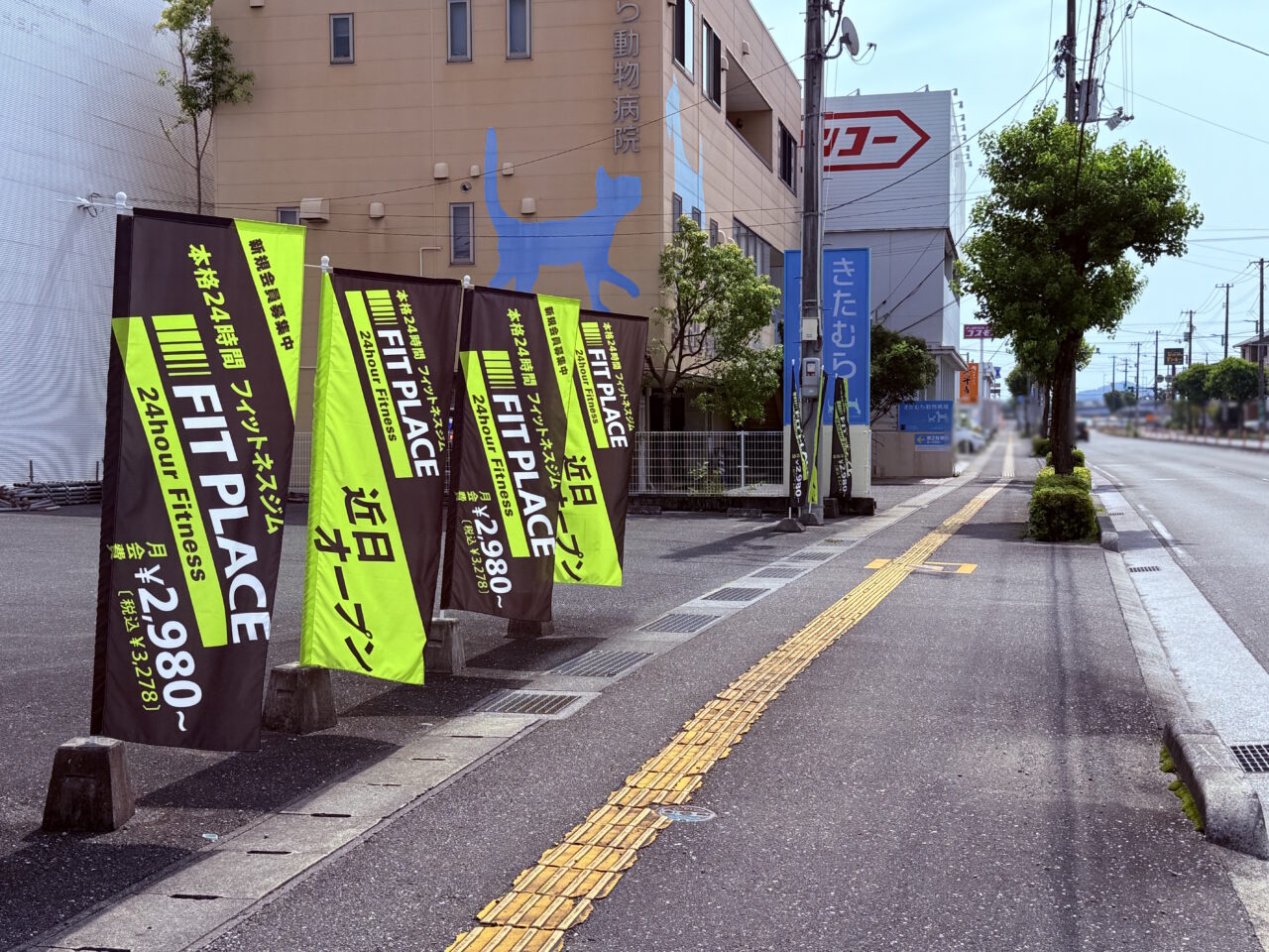 2026年秋にオープン予定の「FIT PLACE24 高知インター店」の外観