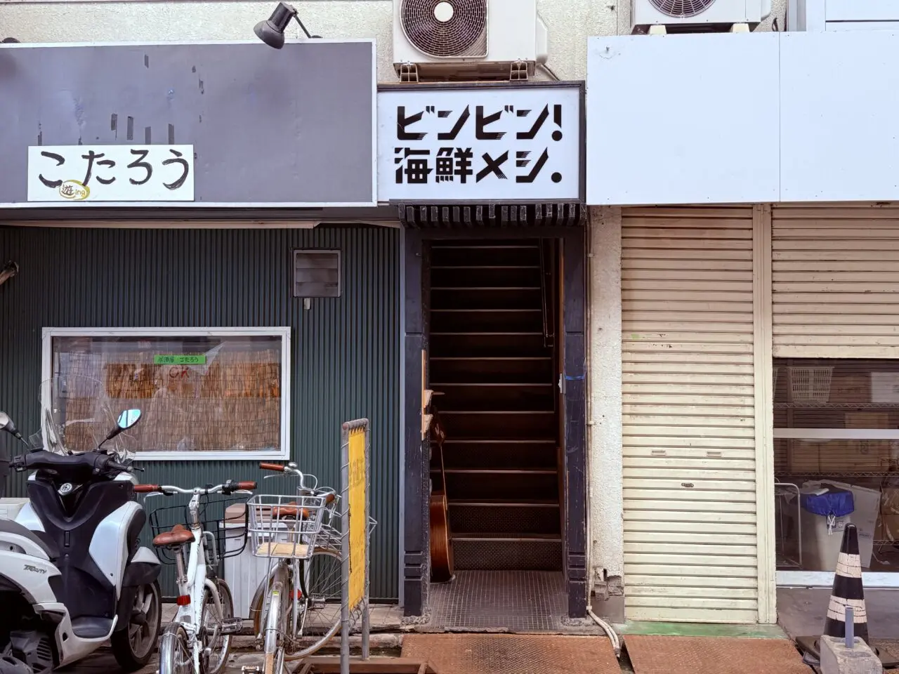 2026年8月16日に閉店した大橋通り商店街の「ビンビン！海鮮メシ。」