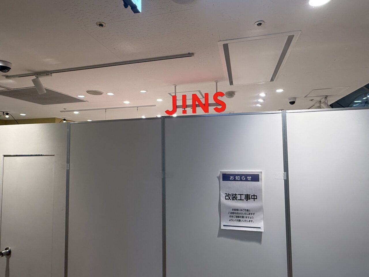 宝塚JINS天井看板