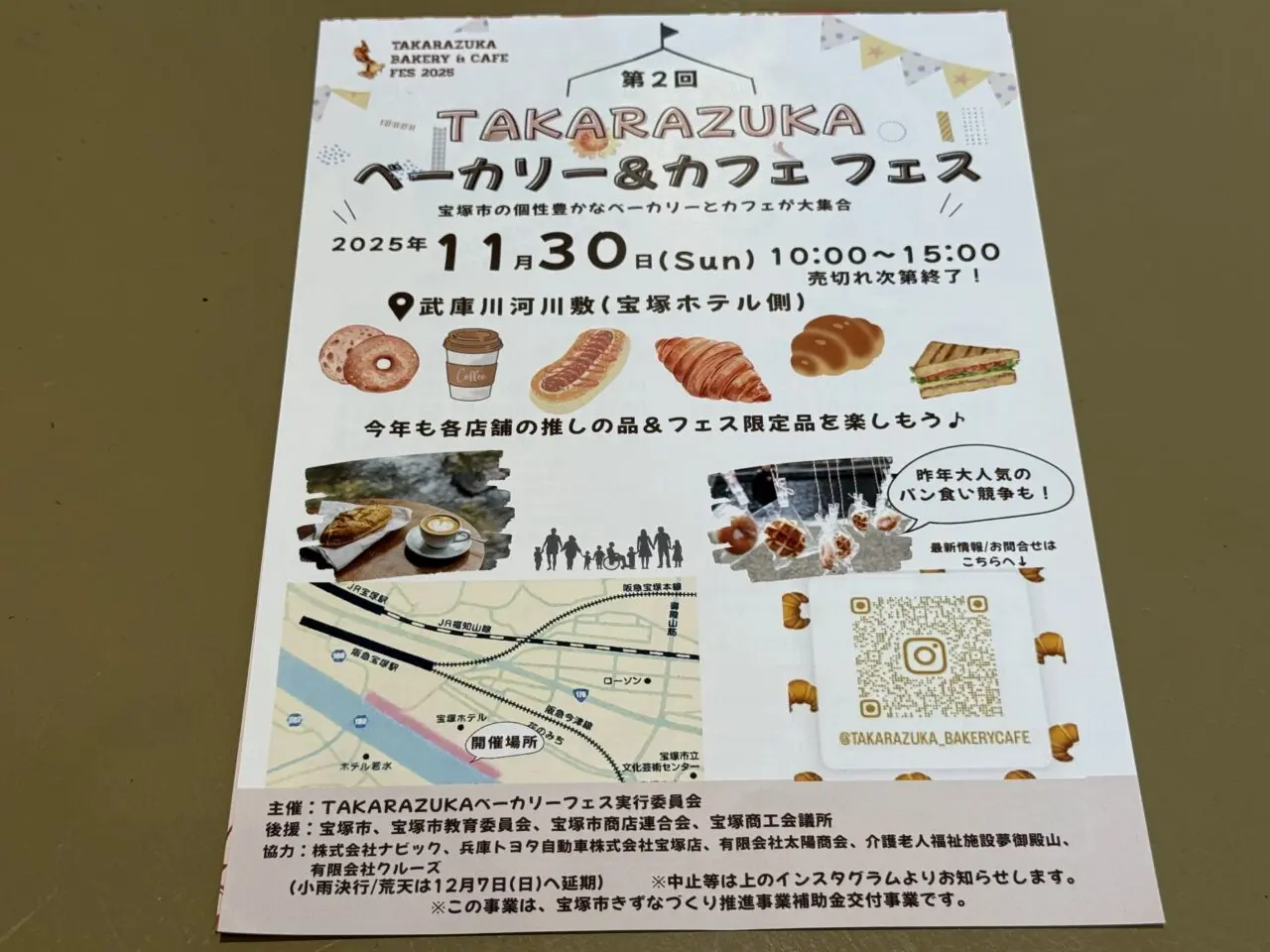 宝塚ベーカリー＆カフェフェス