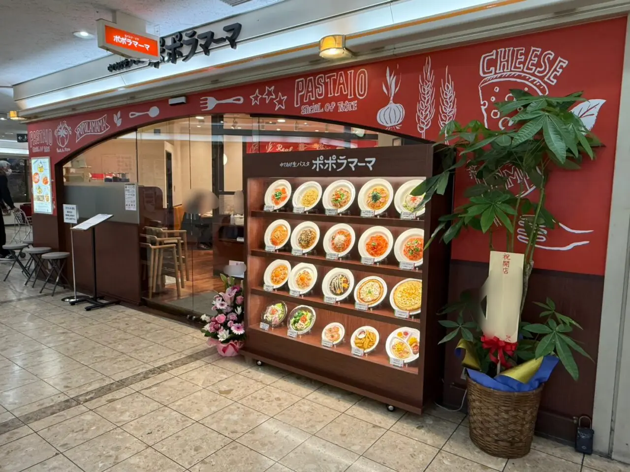 11月12日に再オープンした宝塚のポポラマーマ