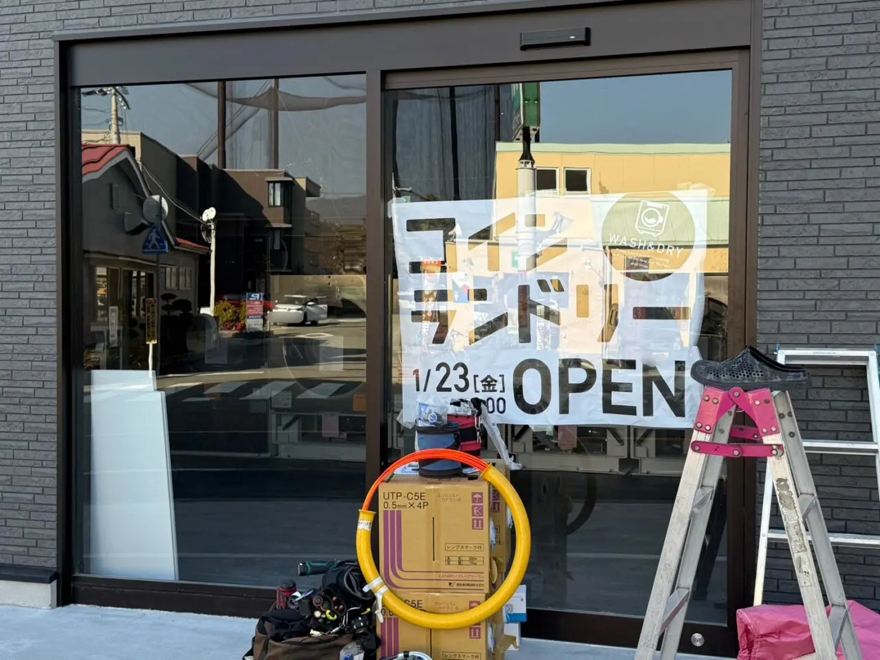 コインランドリーＷASH＆DRY中筋9丁目