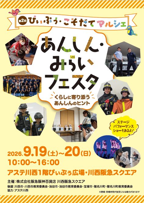 プレスリリースより