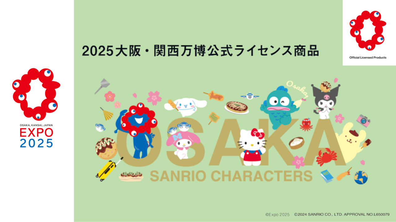大阪市此花区】「2025大阪・関西万博」ミャクミャクとサンリオ 