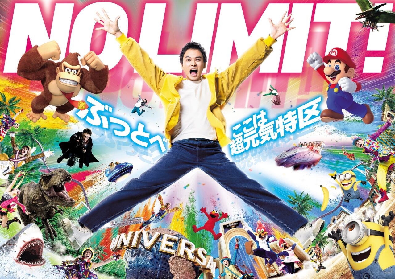 北村匠海　ポスター 大阪市此花区】USJ“新ブランドアンバサダー”に、俳優の北村匠海