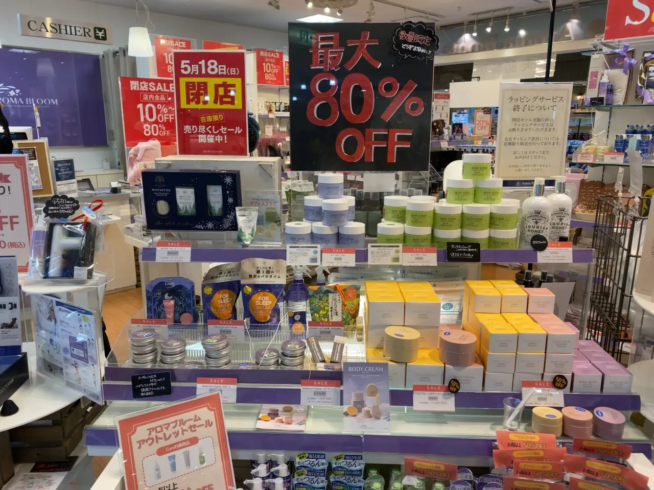 アロマブルーム田無アスタ店