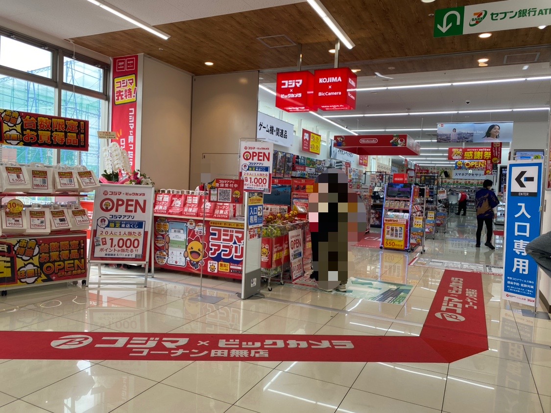 コジマビックカメラコーナン田無店