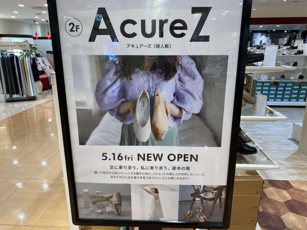 アキューズ