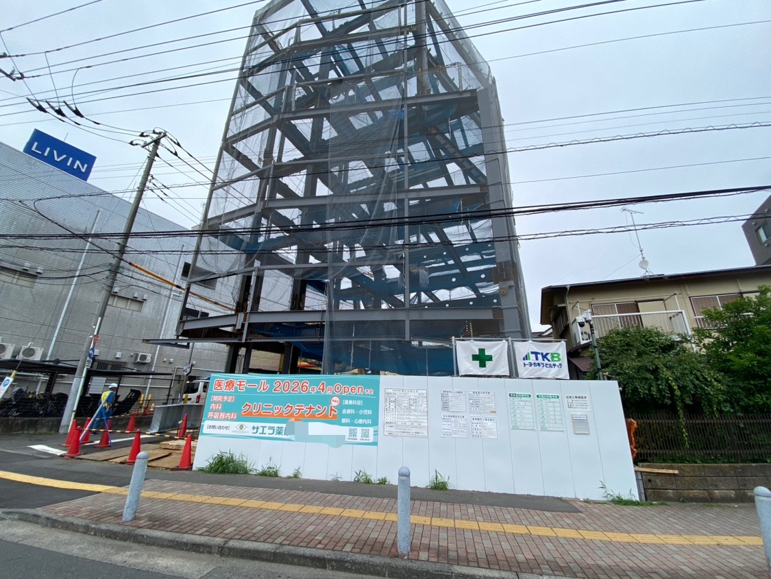 医療モール
