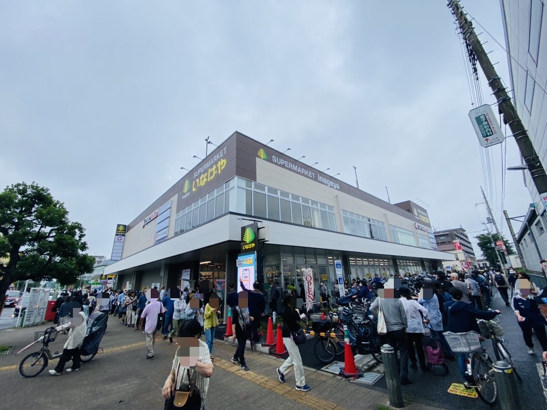 いなげや保谷駅前店
