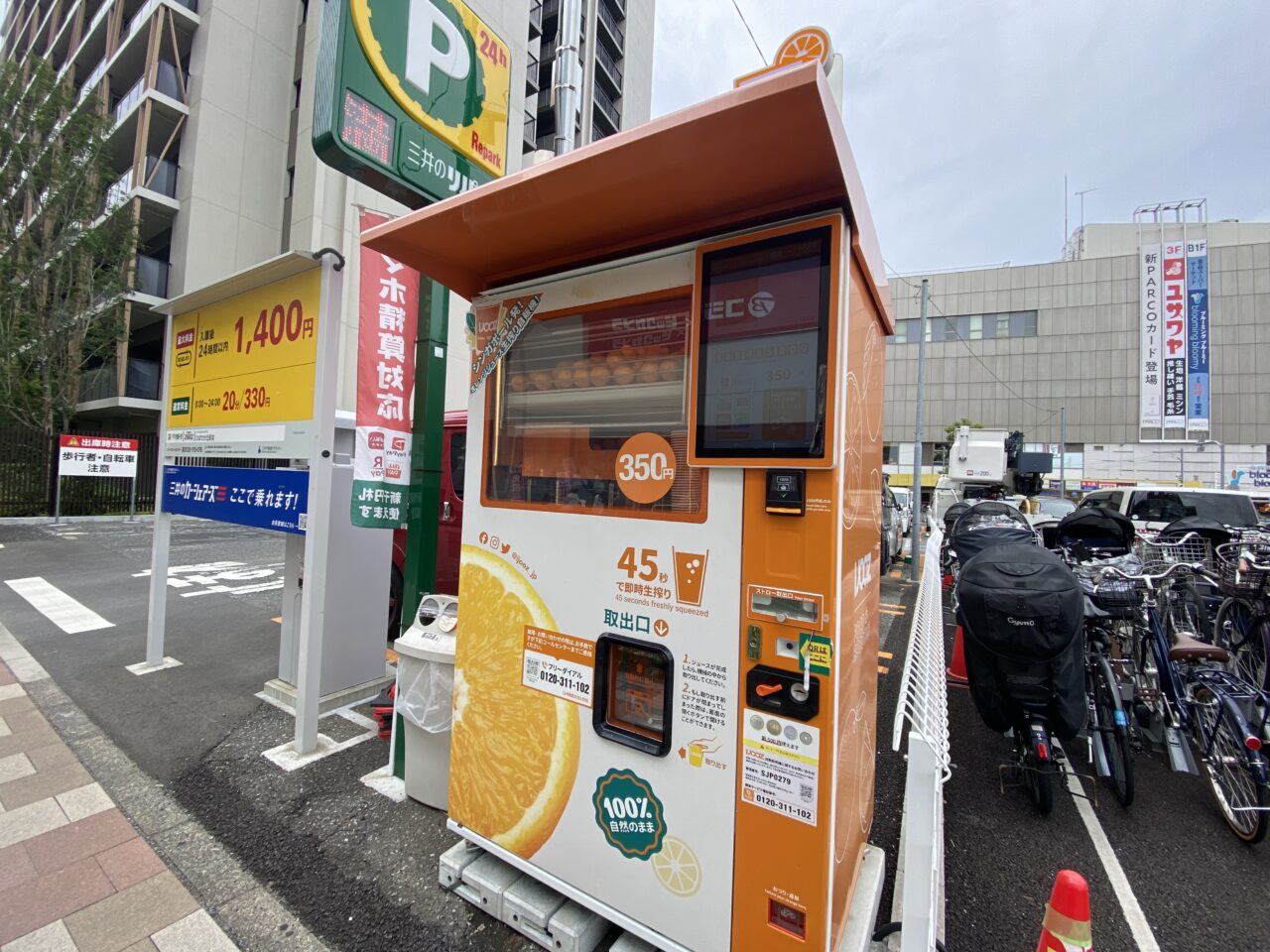 じゅん散歩