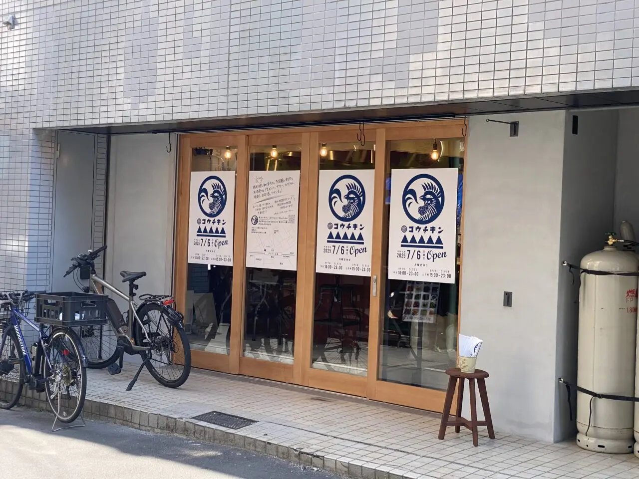 耕チキン