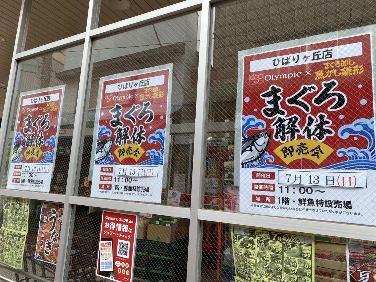 マグロ解体