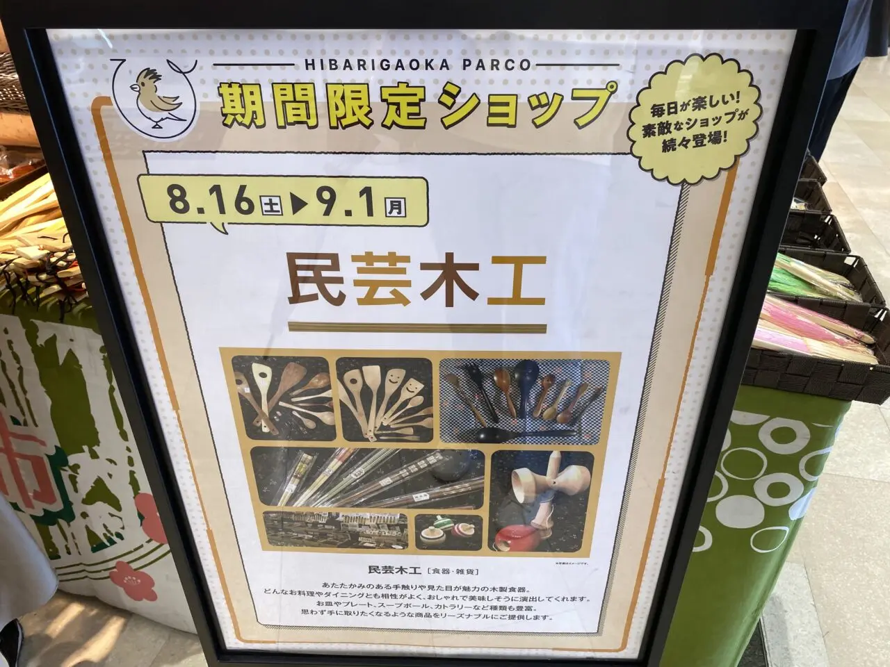 民芸木工