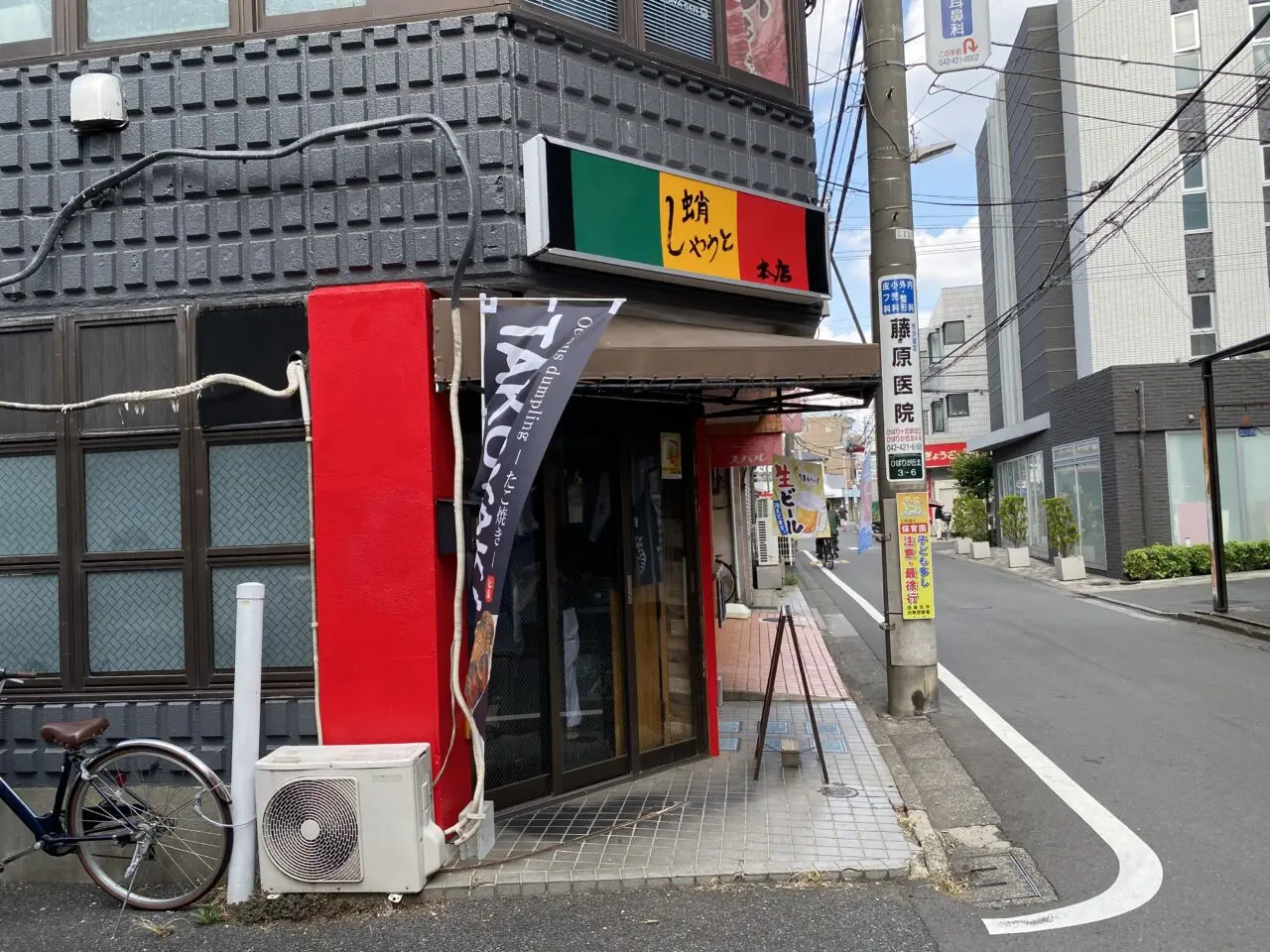 蛸しゃうと