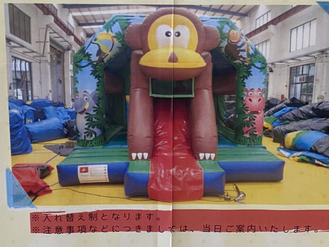 ふわふわ遊具