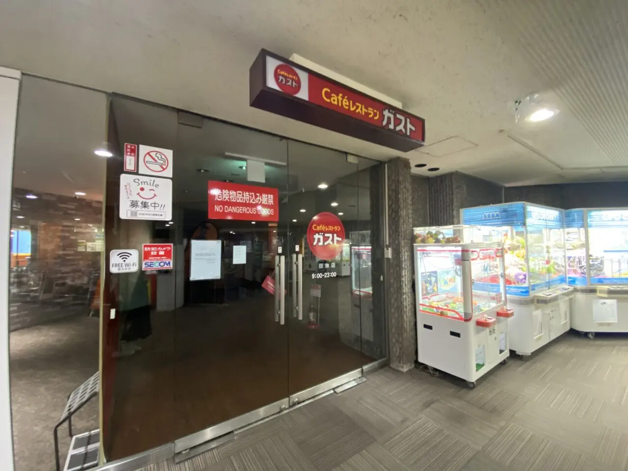 ガスト田無店