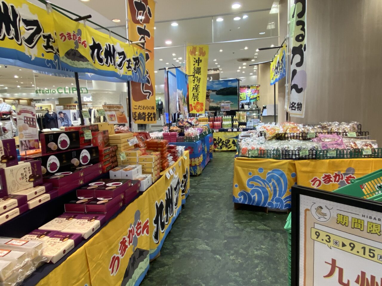 九州物産展