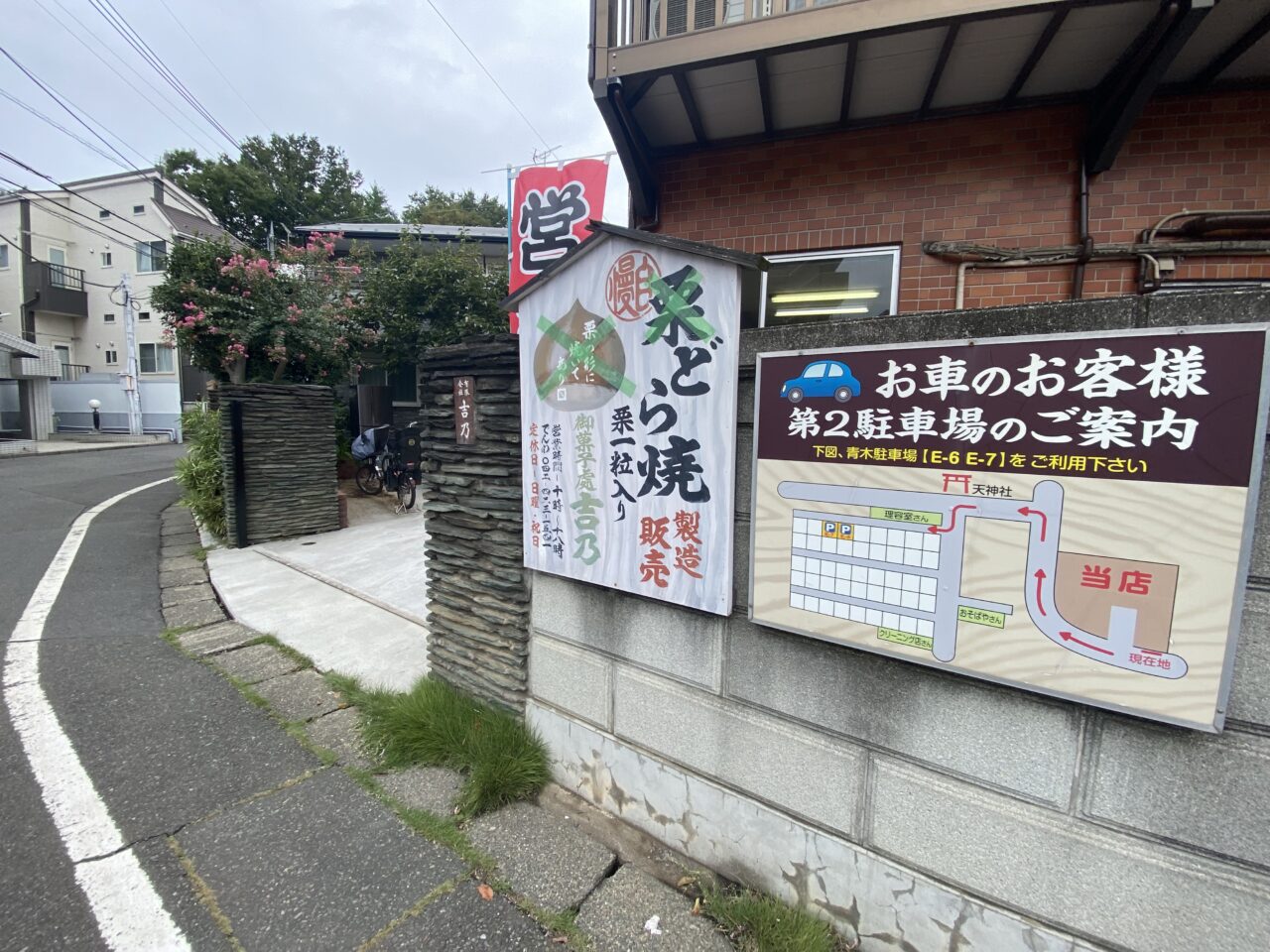 吉乃