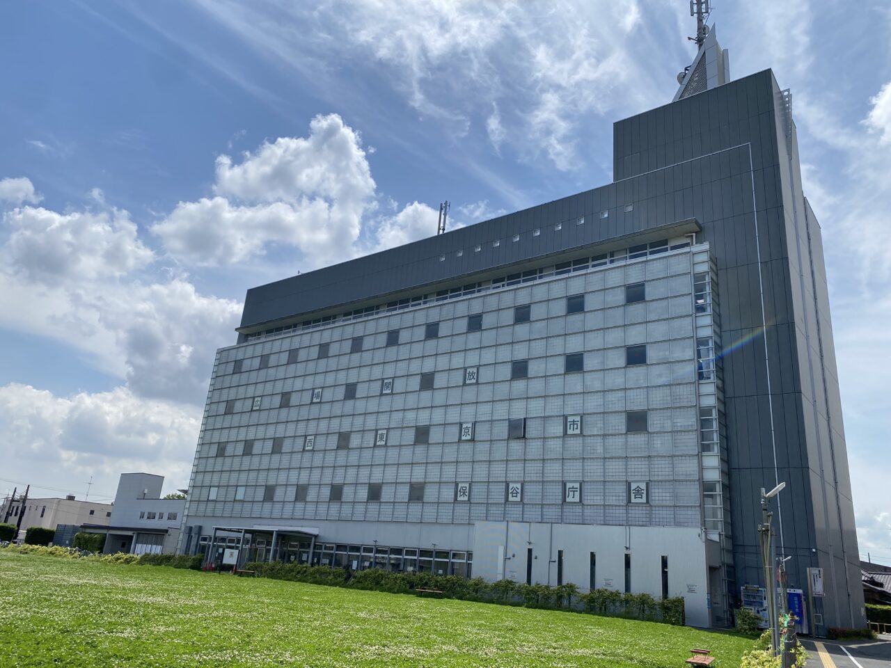 保谷庁舎跡地