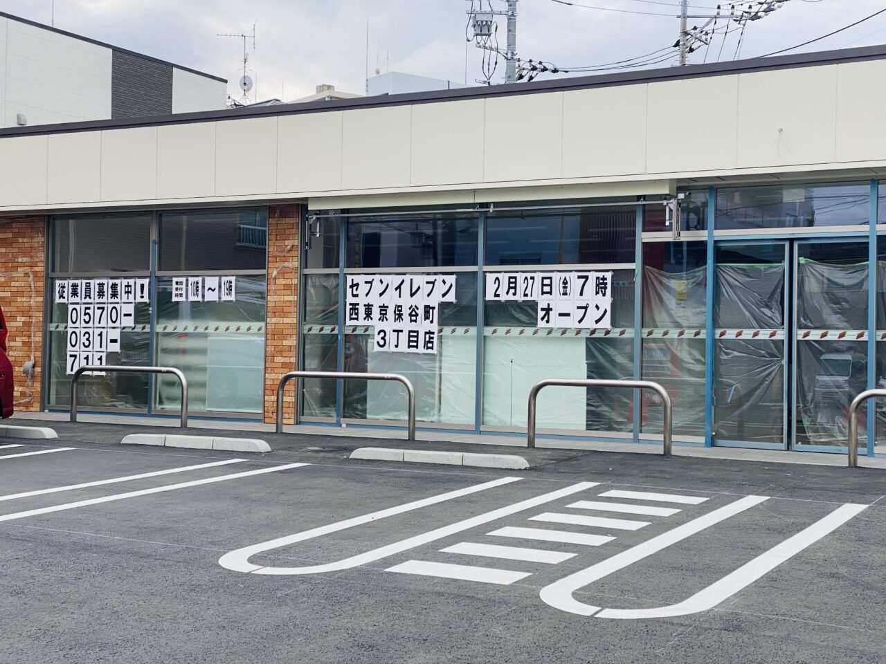 セブンイレブン