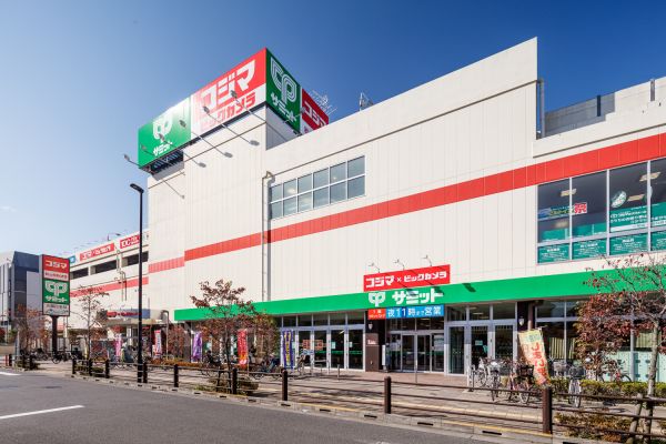 サミット