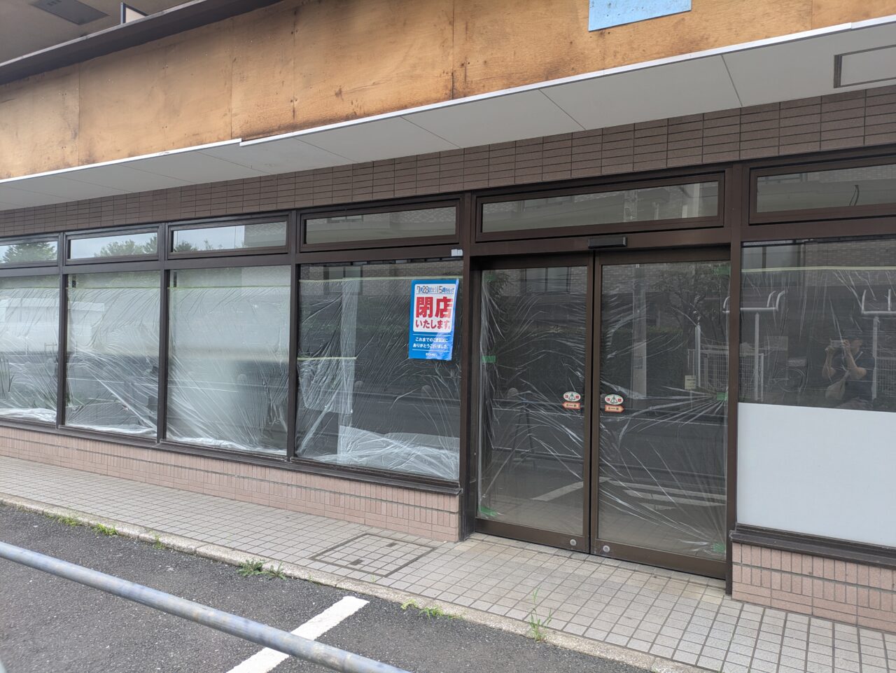 セブン-イレブン 田無芝久保２丁目店