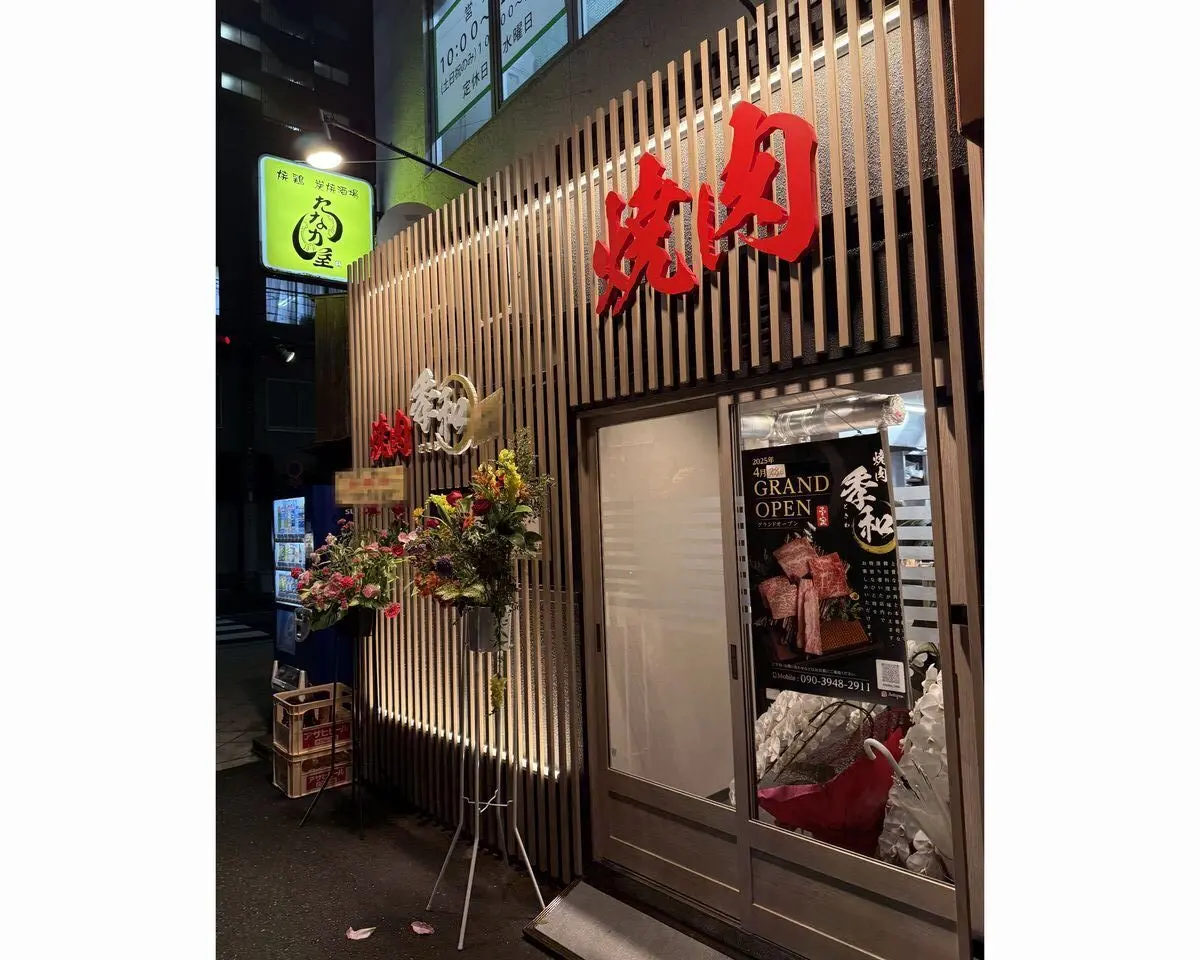 ヤキニクトキワオープン