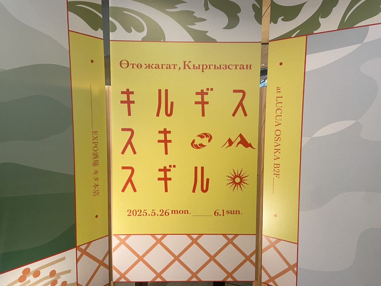 キルギススキスギル