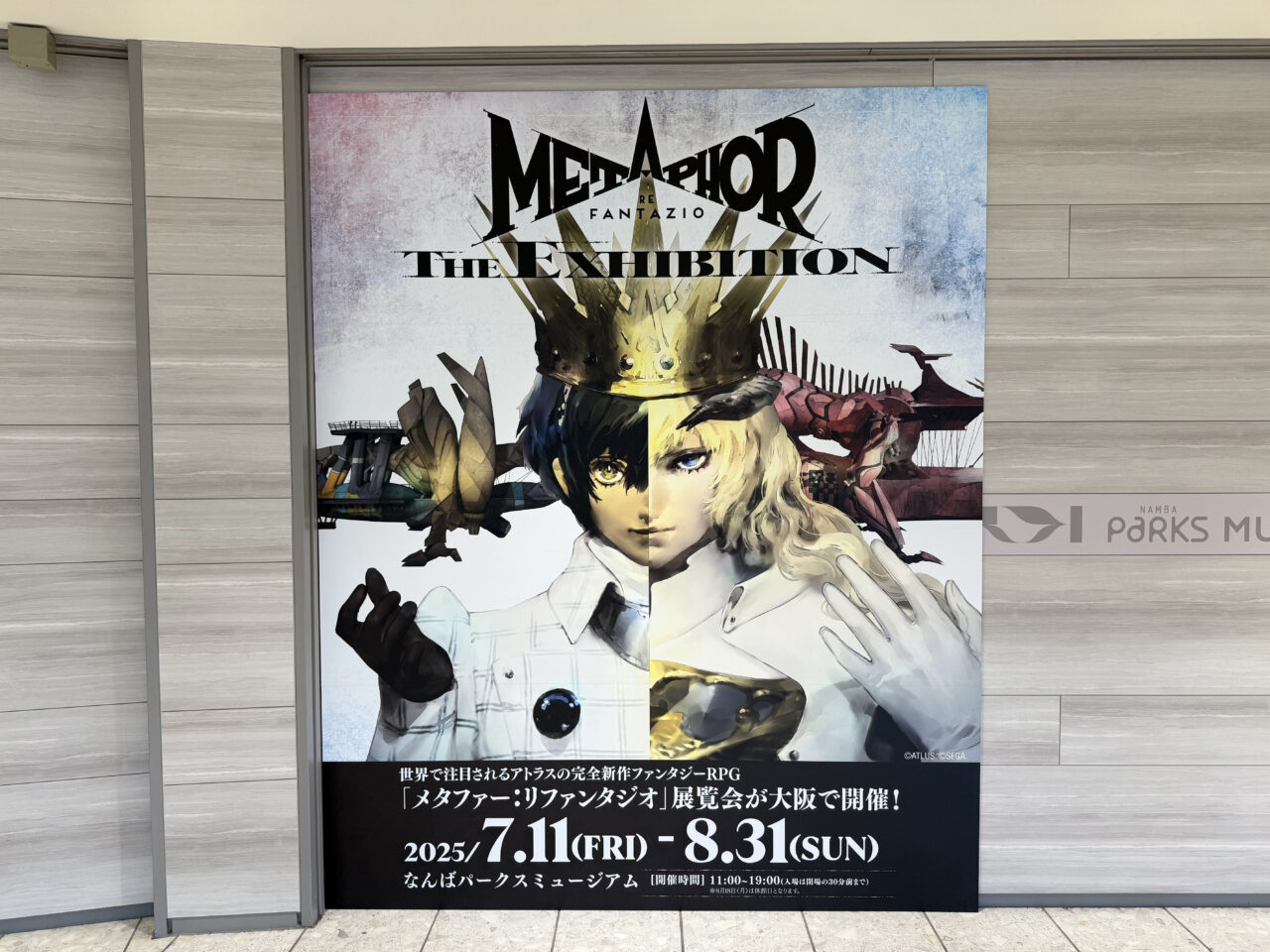 メタファーリファンタジオ展大阪